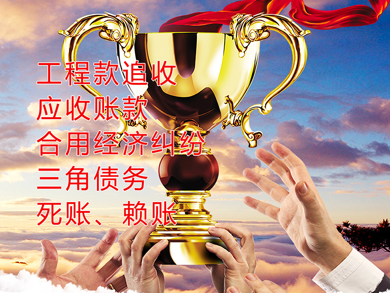 广平要债公司