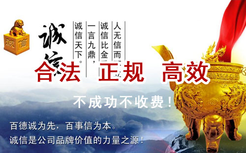 广平追债公司